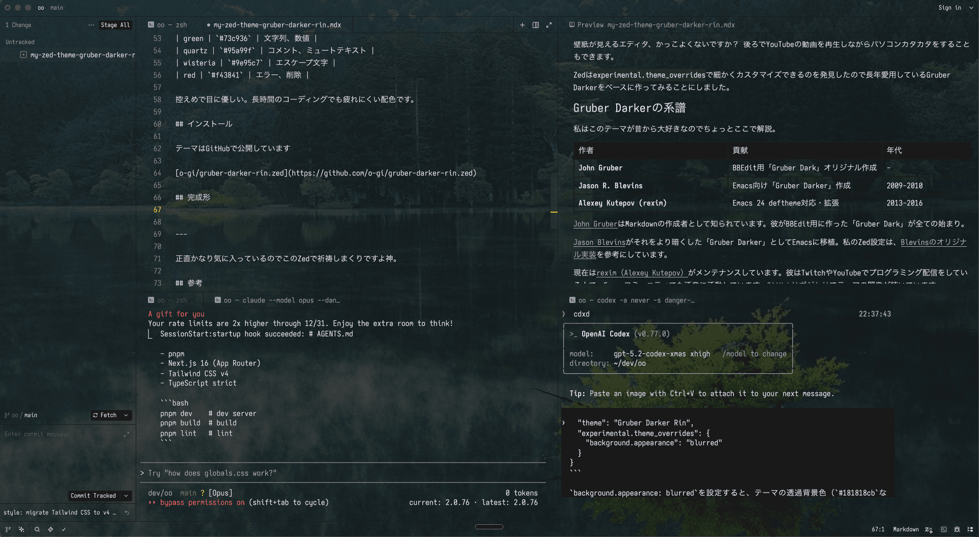 ZedでGruber Darker Rinを適用した画面